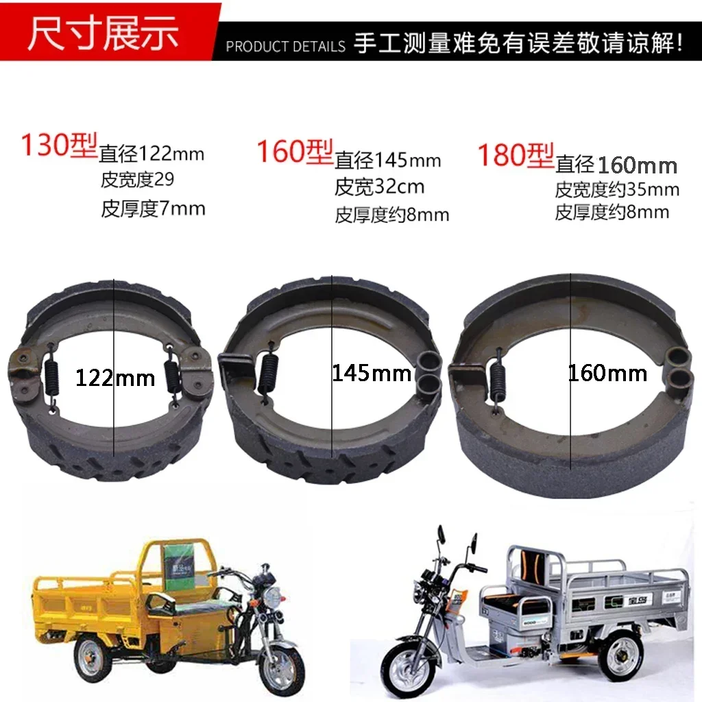 

Brake Shoes For 3 Wheel Drum Electric Tricycle QUAD Buggy 4 Spare Parts Accessoreis Wheeler