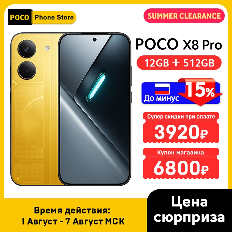 グローバル版 POCO X8 Pro 5G スマートフォン Dimensity 8500-Ultra