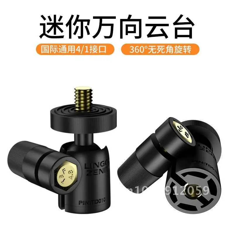 

Universal Metal PTZ Tripod Mount 1/4 Screw Small Lamp Holder Rotating 360 Degrees Photography Accessories Aluminum Alloy
