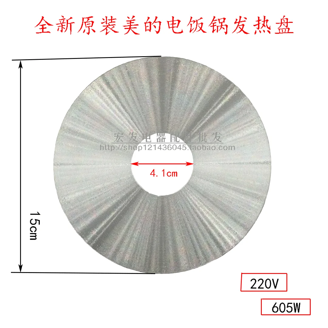 Original rice cooker accessories 605 w heater plate of MB - FD30H/FD302MB - FS30J/FS306