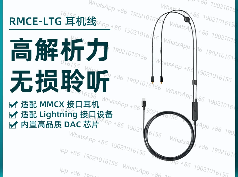 

RMCE-LTG headphone upgrade cable mmcx port