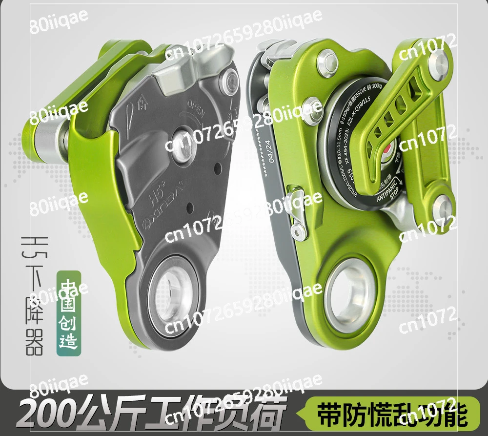 The third generation H series H5 descender outdoor speed descent aerial work equipment protector anti-panic descender