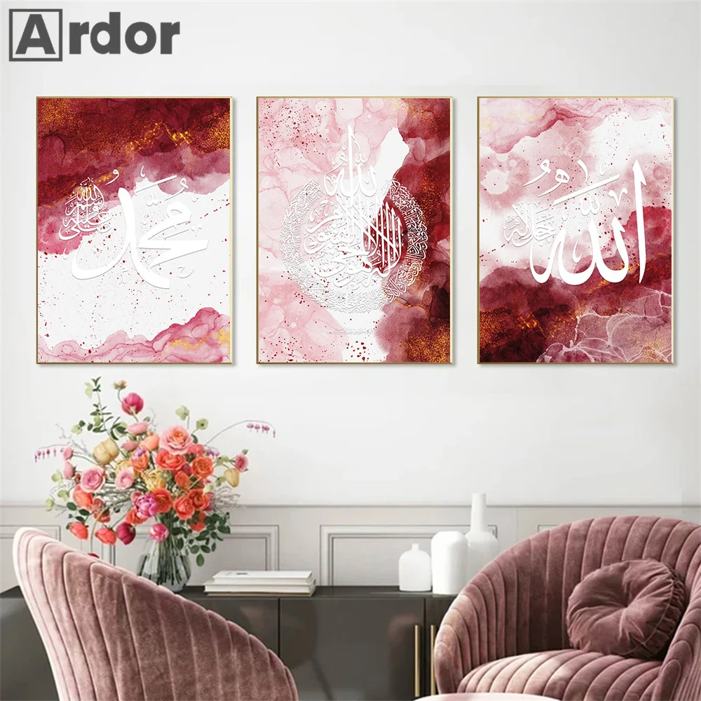 Modern Ayatul Kursi Quran Pink Gold Marble Texture Islamic Posters Canvas Painting Wall Art Print Picture Living Room Home Decor