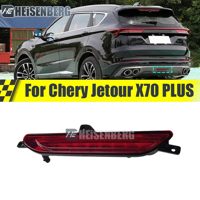 Rear Bumper Center Fog Lamp Rear Warning Tail Light For Chery Jetour X70 PLUS Center Rear Fog Lamp