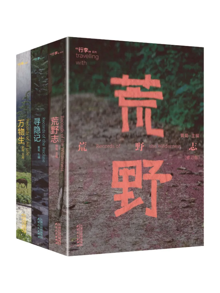 Book-Winshare The Record Of Hidden Secrets Wilderness Chronicles All Things Live Customized Set