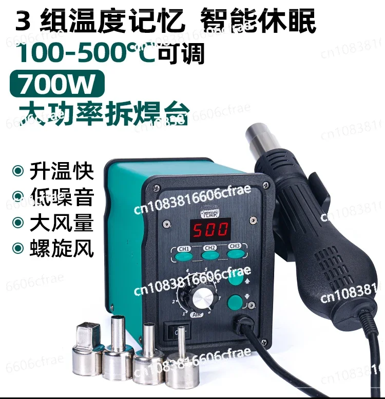 Repair Mobile Phone Special Electronic Maintenance Tool Adjustable Temperature Industrial Air Gun Dismantling and Welding Table