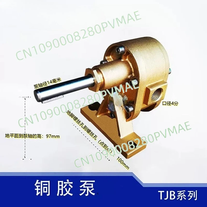 

TJB1.8 Electric Gear Pump Copper Glue Pump Paste Machine Packaging Machinery Pump