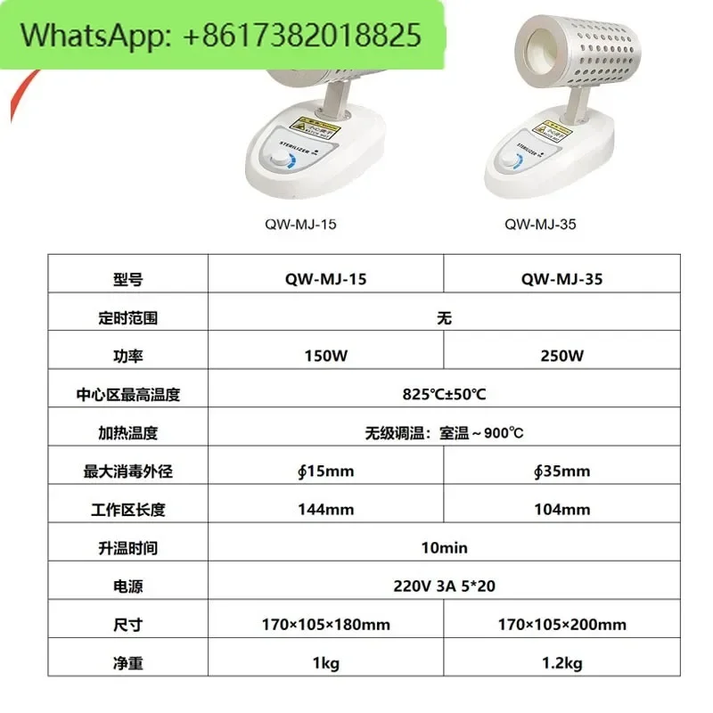 معقم بالأشعة تحت الحمراء الكهربائية ارتفاع درجة الحرارة التطهير السريع توقيت المختبر صغير