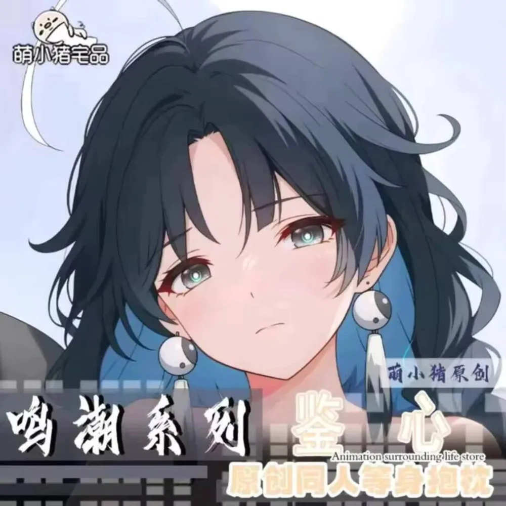 Dakimakura كيس وسادة معانقة أنيمي ، موجات Jianxin ، معانقة ، غطاء وسادة مثير ، غطاء وسادة ، هدية