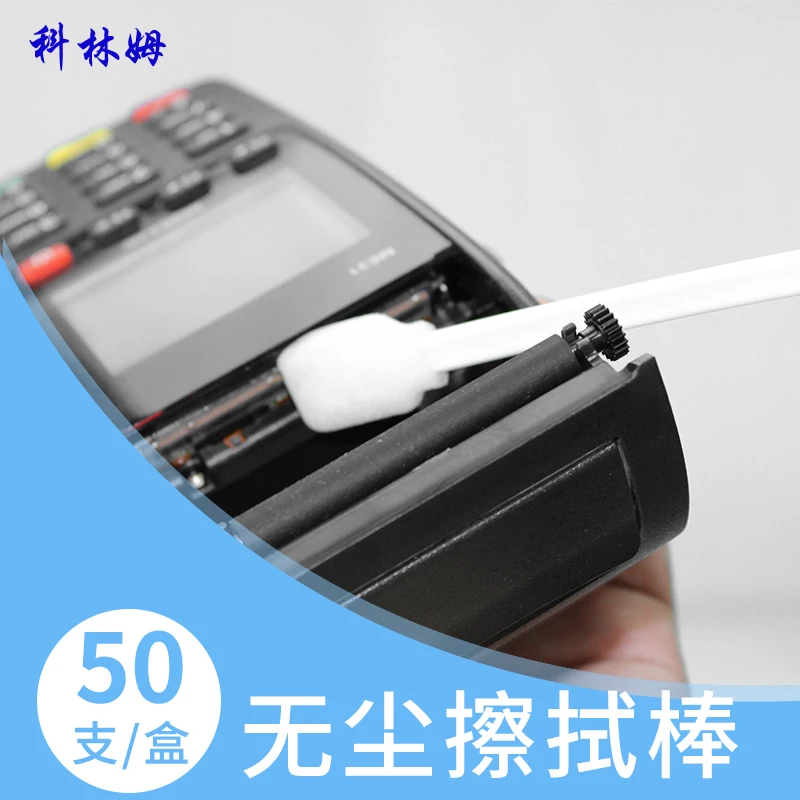 100PCS，Wiping Stick IPA-707 Cotton Swab Solution Cleaning Product Dust Removal Supplies