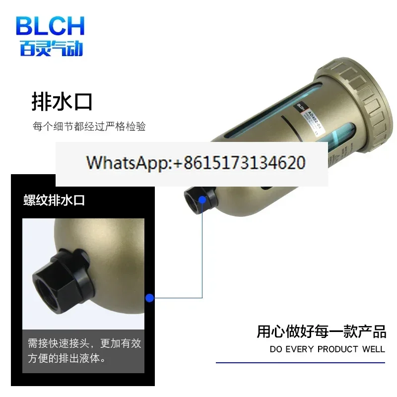BLCH Bailing Pneumatic Automatic Counting Device AD402/AH402 Air Source Processor Filter Cup Drain