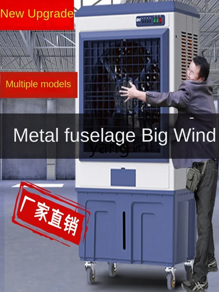 lmm industrial water cooling air conditioner fan Large evaporative fan plus water cooling