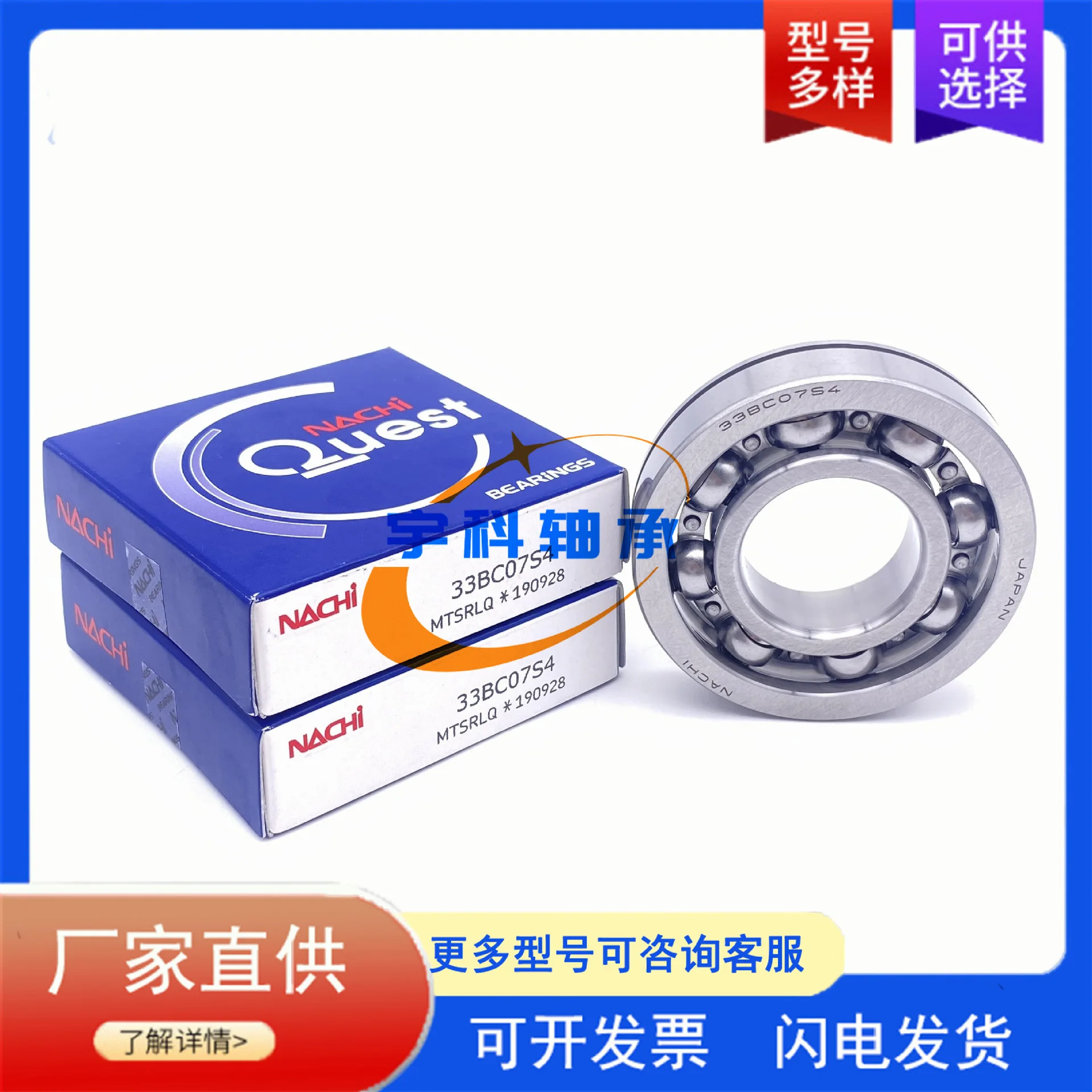 パーツ Nachi bearing 33BC07S4 NACHI 33BC07S4 Inch Deep Groove Ball Bearing