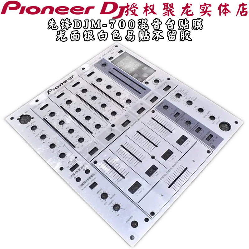 

DJ controller protective film DJM700 mixer's skin sticker color can be customized