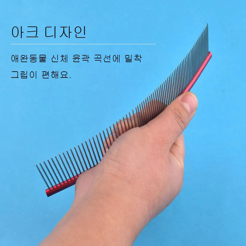 19cm 애완 동물 곡선 빗, 전문 애완 동물 그루밍 빗, 고밀도 스파 스 이빨 개 고양이 청소 브러시, 오픈 매듭 빗