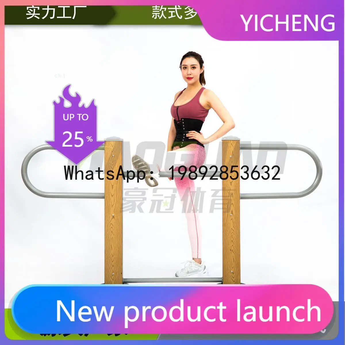 ZF Three-person leg press machine, ear-shaped outdoor fitness equipment, plastic-wood outdoor fitness path