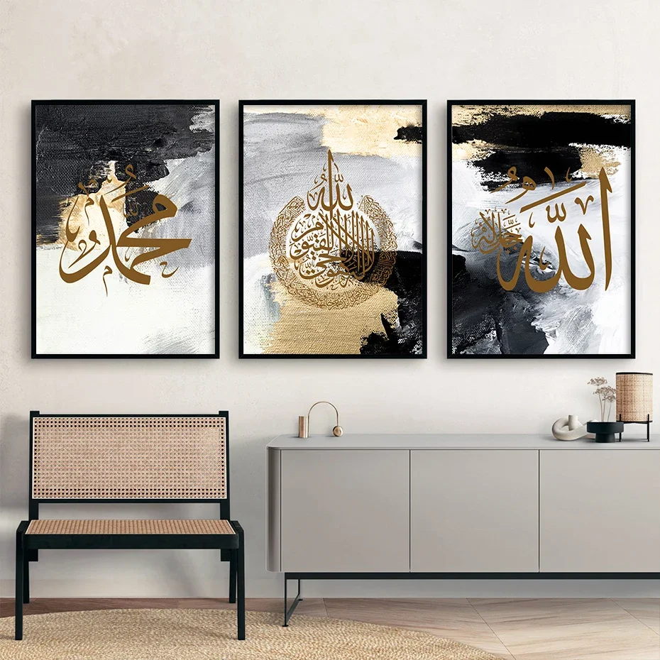 Islamic Calligraphy Ayat Al Kursi Black Grey Gold Quran Verse PosterWall Art Print PictureCanvas Painting HomeDecoration Picture