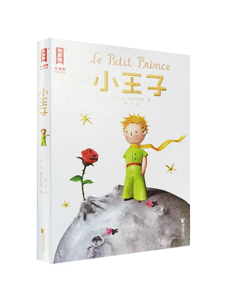 

Book-Winshare The Little Prince