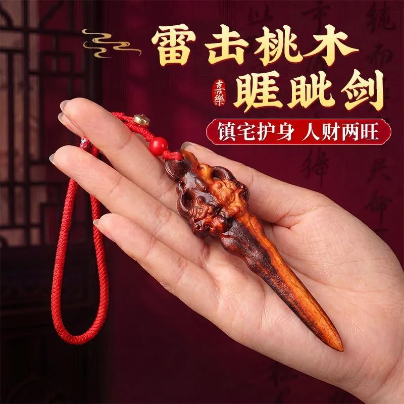 Lightning Strike Peach Wood Pi Xiu Sword Figurine Hand Carved Wooden Statue Car Hanging Home Feng Shui Decor Ornament