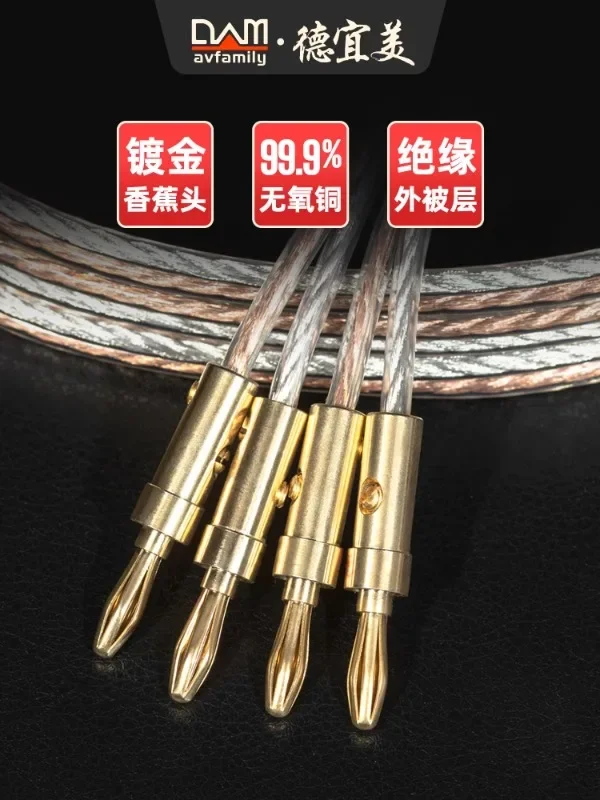 HIFi speaker cable, oxygen free pure copper banana plug, sound cable, amplifier, main speaker surround connection cable