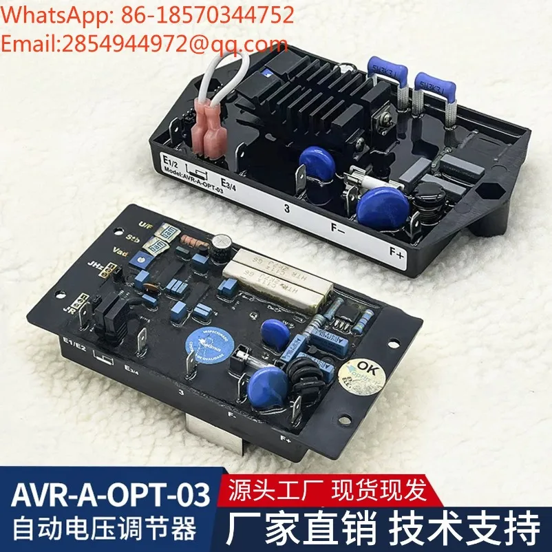 AVR-A-OPT-03 Voltage Regulator Brushless Generator Set Automatic Voltage Regulator Tank Car Special Voltage Regulator Module