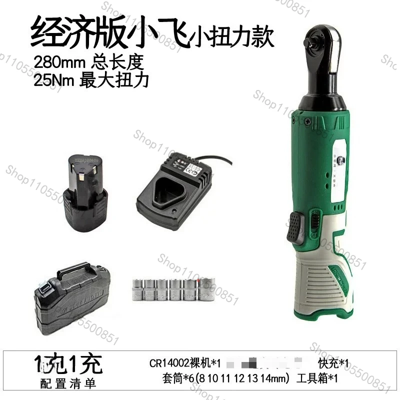 1/4 electric ratchet wrench 90 degree angle to lithium battery tool fast elbow right angle electric drill charging tool
