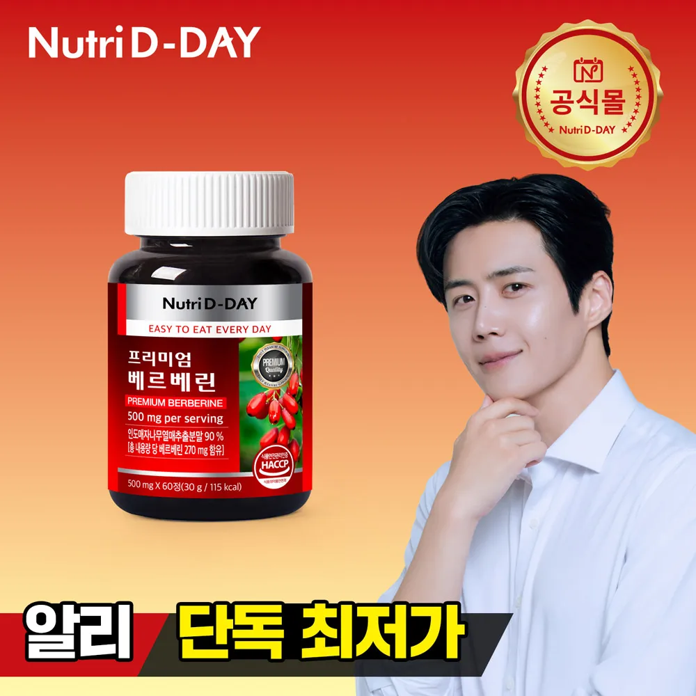 Nutridday Premium Berberine 60 Tabletten 2 Monate