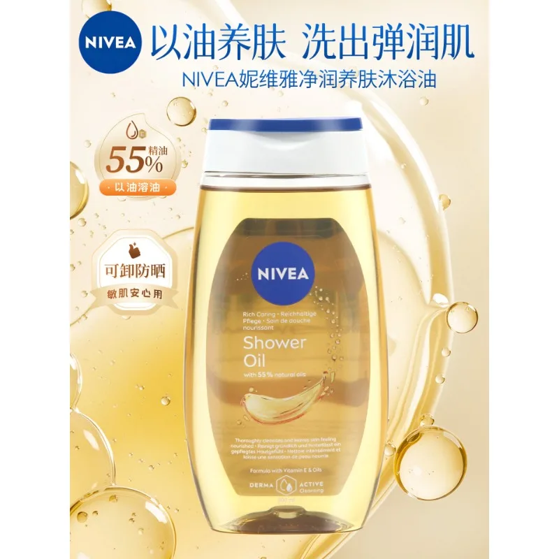 ドイツ製ニベア-クレンジングシャワーオイル-200ml、保湿栄養ボディウォッシュ（スキンケア用）、日焼け止めや軽いメイクを落とす