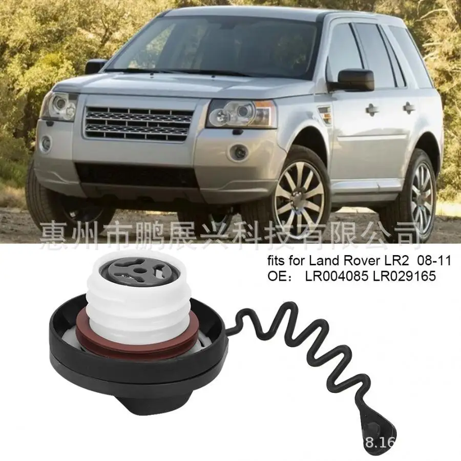 

For 08-16 Land Rover Freelander LR2 fuel tank inner cover and fuel tank cap sealing cover