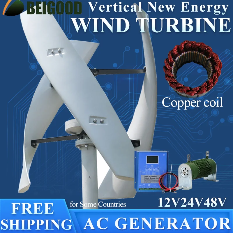 

4KW-25KW ветряная турбина с вертикальной осью, генератор с постоянным магнитом, электрический генератор с контроллером заряда Mppt