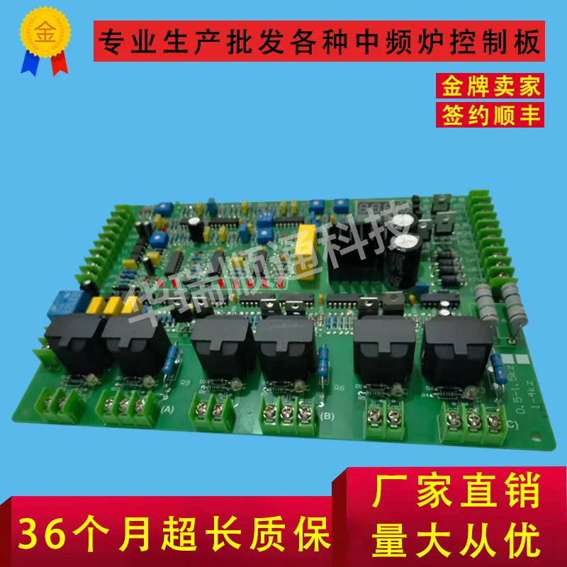 KGPS-6D Six-pulse Anti-interference Multi-functional Protection Type Medium Frequency Furnace Control Board Circuit Board