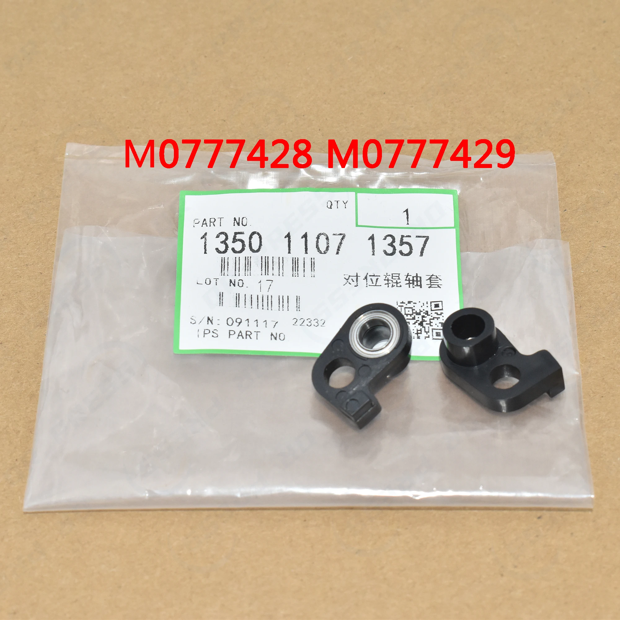 M0777428 M0777429 Registration Roller Bearing Bushing for Ricoh 8100 8120 8110 8200 8210 8220 8300 8310 1356 1357 906 907 MP1350