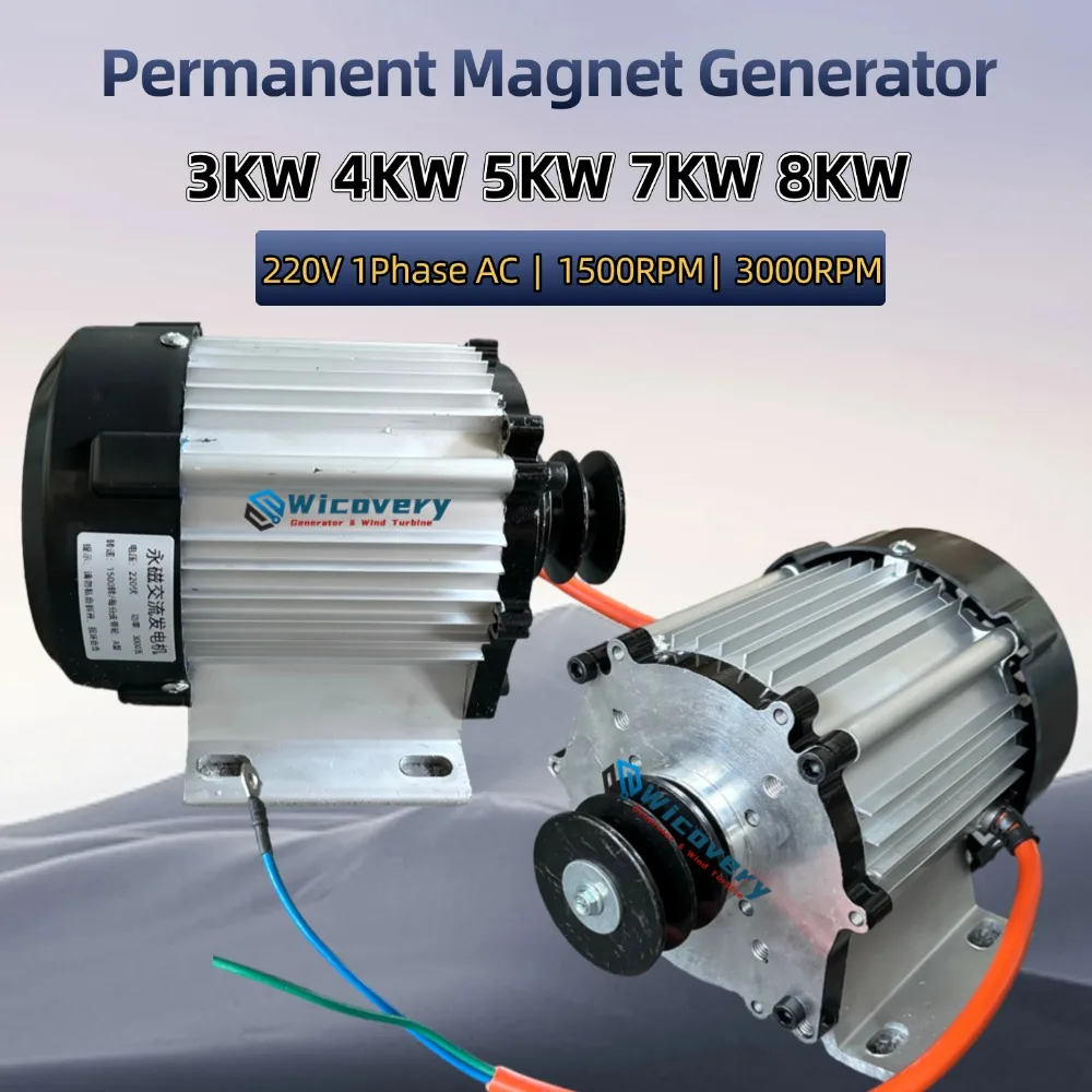 عالية الطاقة 1500 دورة في الدقيقة 3000 دورة في الدقيقة 3000 واط 5KW 7KW 8KW 220 فولت مرحلة واحدة المولد مولد المغناطيس الدائم دينامو الطاقة للمنزل