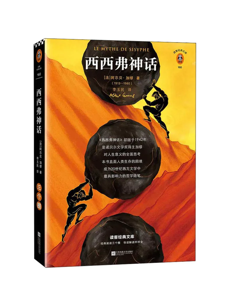 

Book-Winshare The Myth Of Sisyphus