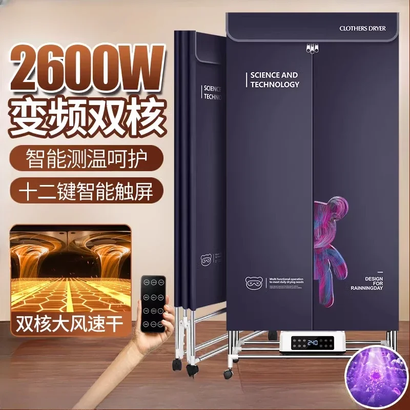 

Сушилка бытовая сушилка двухъядерная энергосберегающая энергосберегающая большая емкость сушка гардероба сушка одежды