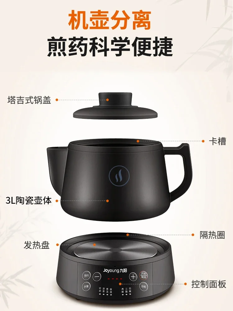 Joyoung-Bouilloire électrique automatique pour la maison, pot de coction de médecine chinoise, cocotte de cuisson, thermos