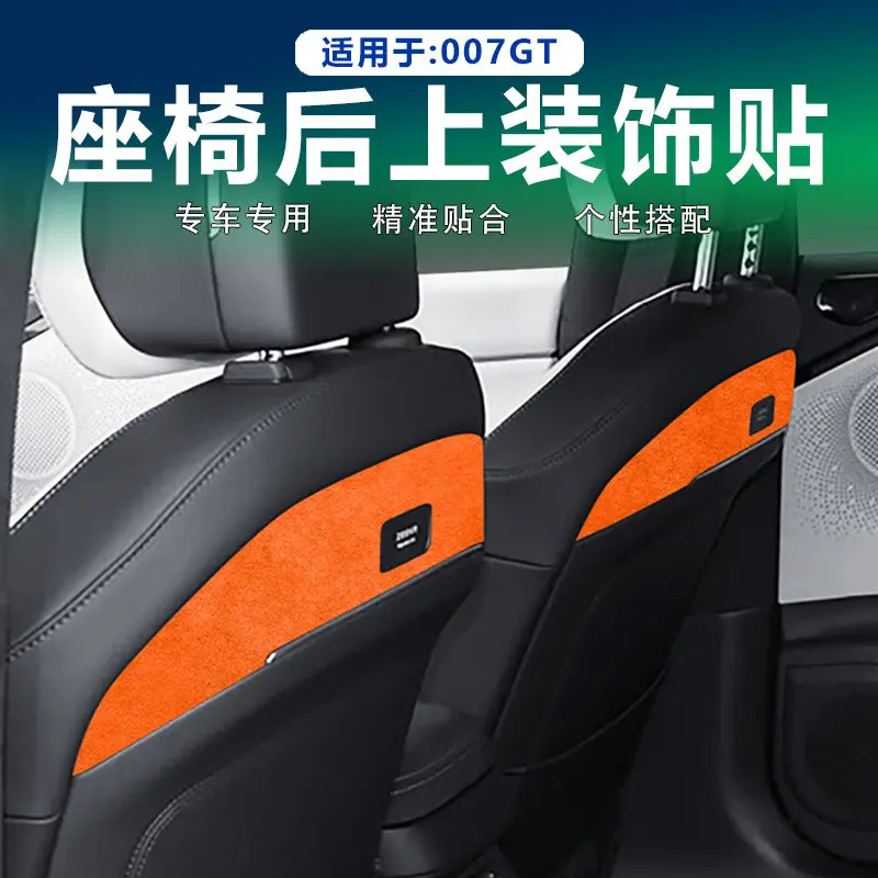 Car Seat Back Panel Anti Scratch Sticker Ultra Thin Suede Interior Modification Protector Auto Accessories for Zeekr 7GT