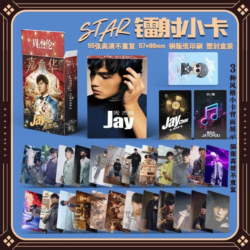 Bview Art Jay Chou Премиум карты в стиле ЛОМО — набор из 55 голографических 3-дюймовых фотокарточек в подарочной упаковке