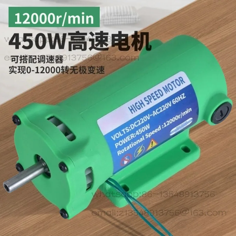220V motor 450w AC motor dc220V DC motor, high power and high speed