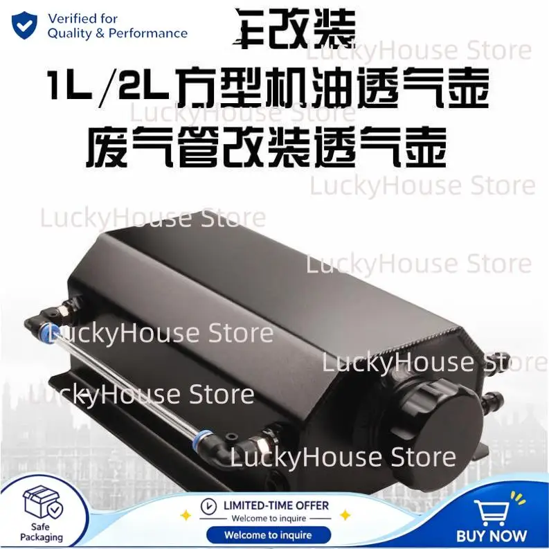 Car Modification 1L / 2L Square Oil Catch Can, Aluminum Alloy Crankcase Oil Recovery Overflow Tank for Aftermarket Refit