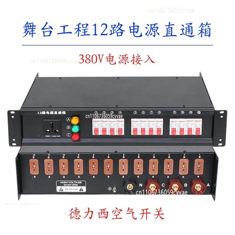 12-Way power supply through box 3KW power per channel, stage lighting, audio LED screen distribution cabinet electric