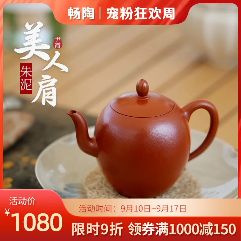 

【 Changtao 】 Yixing Purple Clay Pot Tea Fully Handmade Yin Xia Zhu Ni Beauty Shoulder 200cc