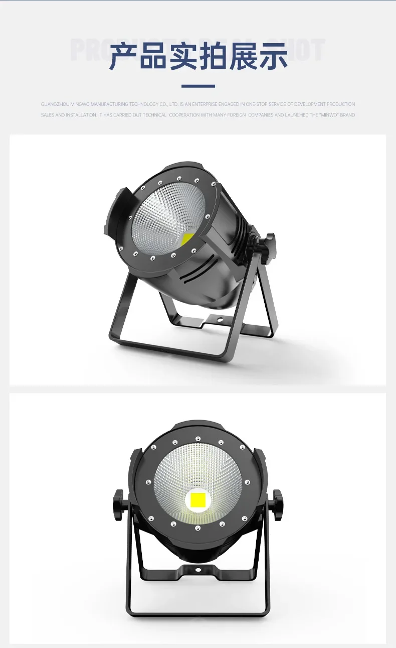 COB surface light 200w wedding full color par light stage light beam bar ambient light fill light performance meeting room