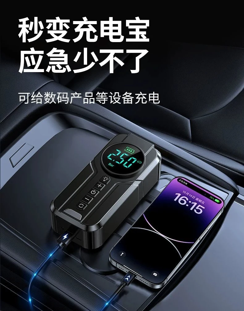 Car starting power supply, car air pump all-in-one machine, strong start beating artifact
