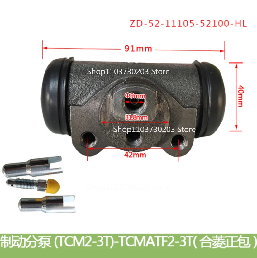 

Forklift Brake Cylinder 52-1105-52100-WH for 2-3Ton Hydraulic Brake System Replacement Parts