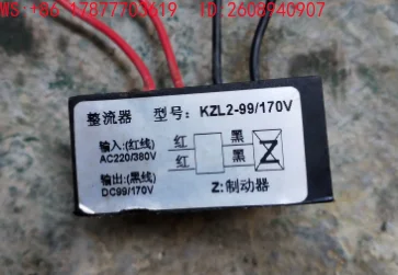 KZL2-99V 2.5A motor brake rectifier AC220V DC99V KZL2-170