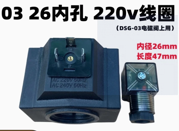 

Внутренний диаметр 26 AC220V