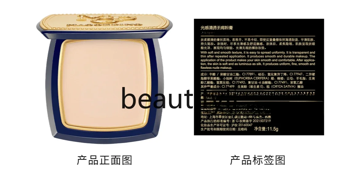 Light-sensitive clear and seamless paste Concentrated liquid foundation does not take off makeup for a long time