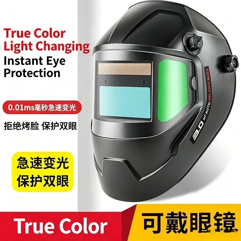 Automatic light-changing welding helmet welder's head-mounted MIG/ATF welding mask, anti-scalding welding protective face shield