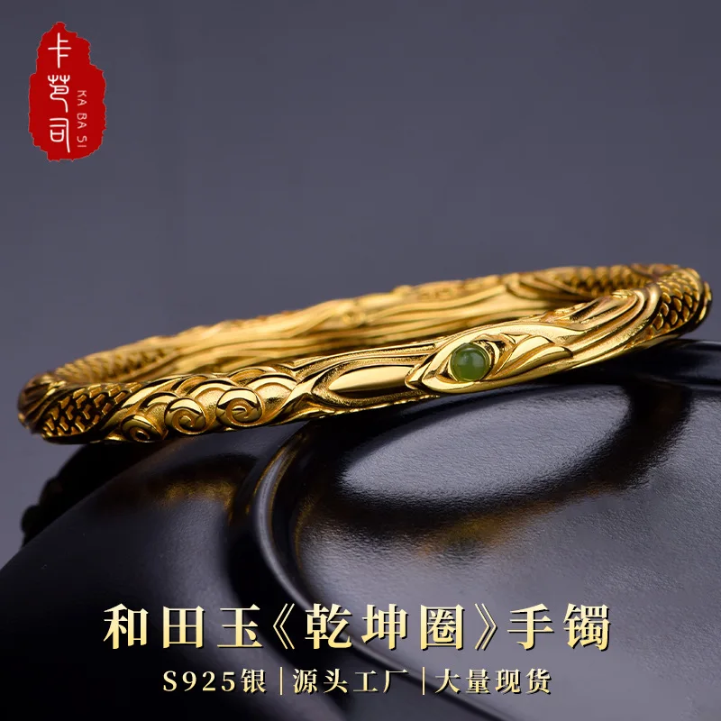 S925 Silver Inlaid Natural Hetian Jasper Bracelet Jewelry